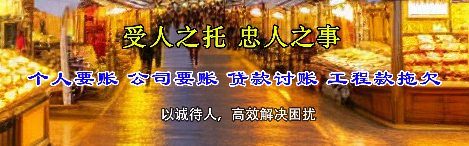 寒亭要款公司
